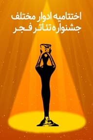 باغ آلبالو